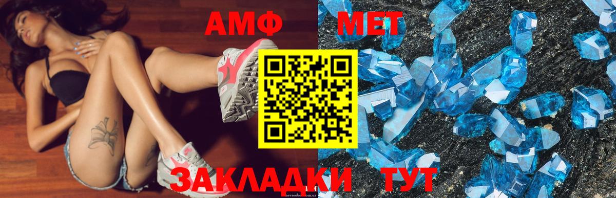 АМФ 98% Ишимбай