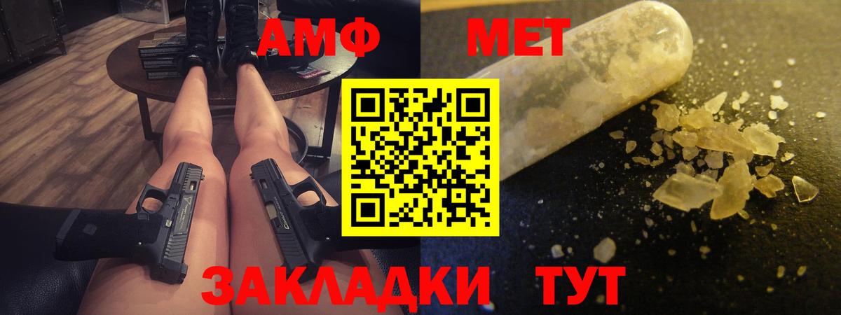 Ишимбай  Amphetamine  Вход с VPN  Амфетамин Premium 
