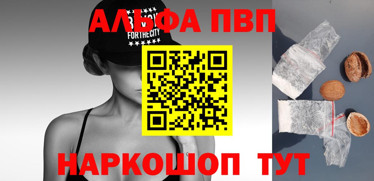 A-PVP кристаллы  Alfa_PVP крисы CK  купить наркотики сайты  Вход с VPN  Альфа ПВП Crystall  Ишимбай 
