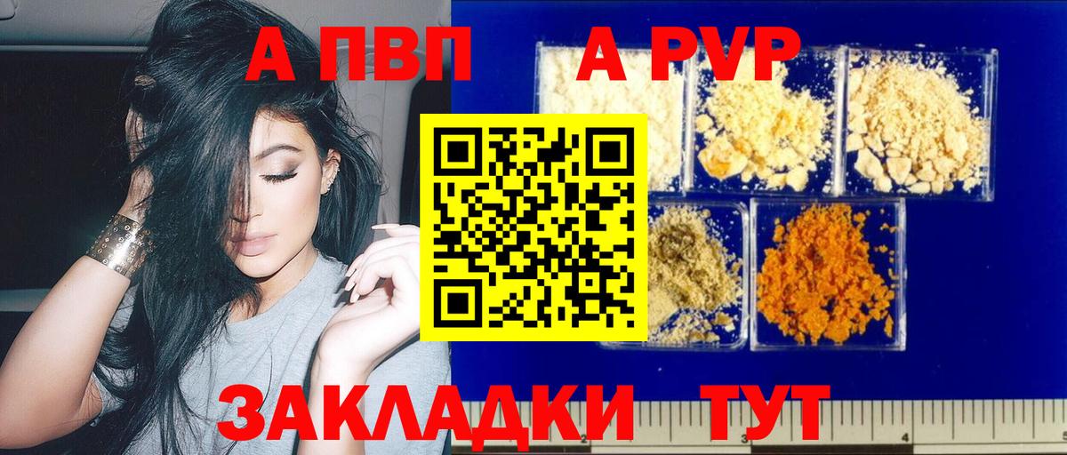 A PVP мука Ишимбай