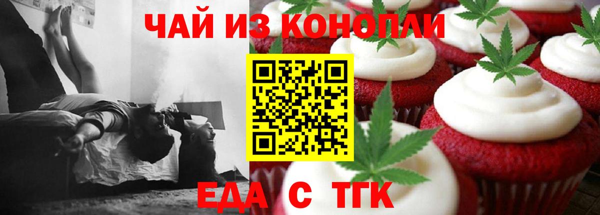 Ишимбай  Еда ТГК марихуана  Вход с VPN 