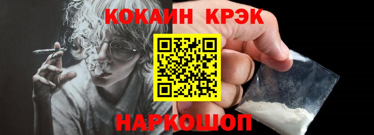 Ишимбай  Кокаин Columbia  COCAIN 99%  Вход с VPN 