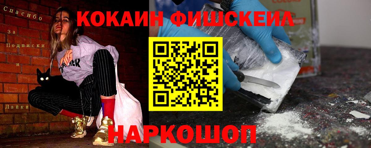 КОКАИН 99% Ишимбай