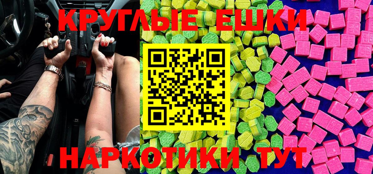Ecstasy DUBAI  Экстази Дубай  Ишимбай  Вход с VPN 