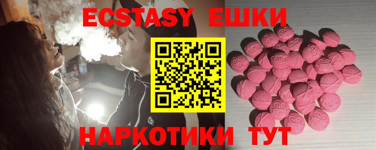 Ecstasy диски Ишимбай