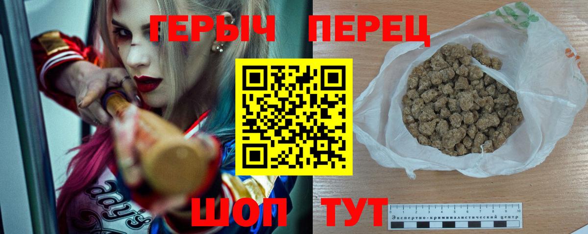 Героин  Героин VHQ  Вход с VPN  Ишимбай 