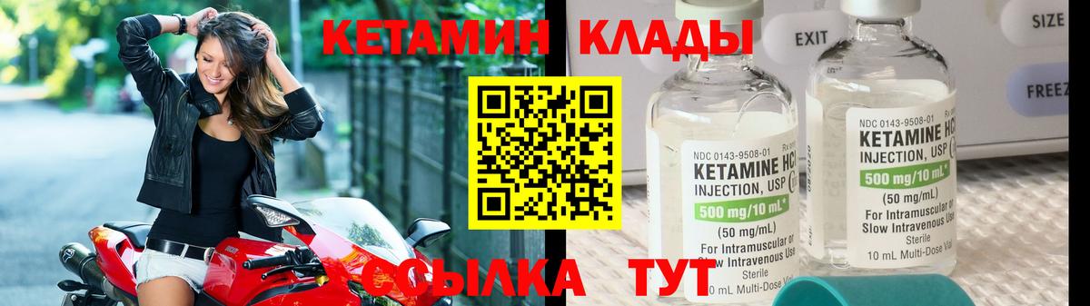 КЕТАМИН ketamine Ишимбай