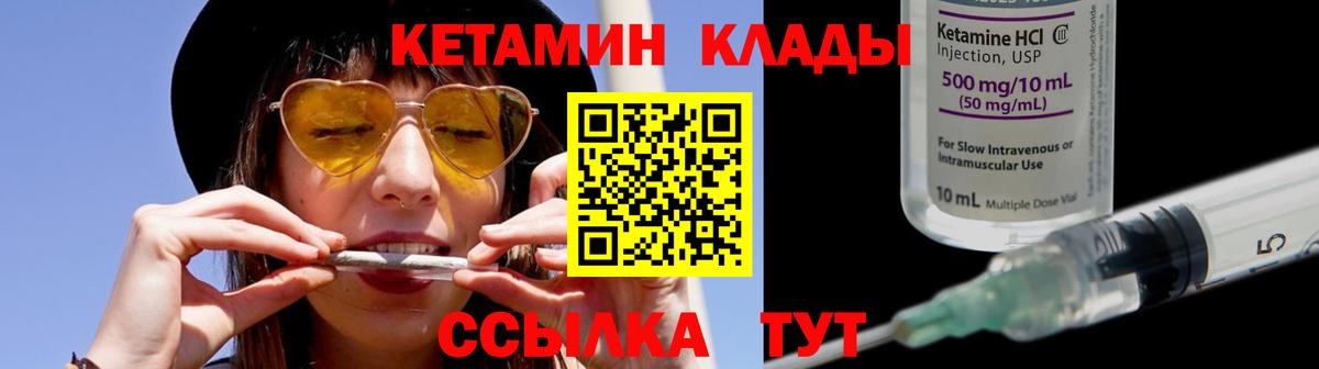 Ишимбай  КЕТАМИН ketamine  Вход с VPN  Кетамин ketamine 