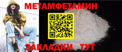 метамфетамин Кунгур