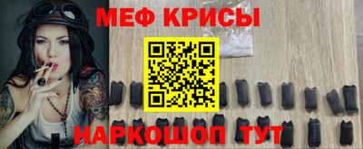 мяу мяу кристалл Ликино-Дулёво