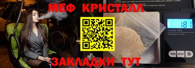 метамфетамин Кунгур