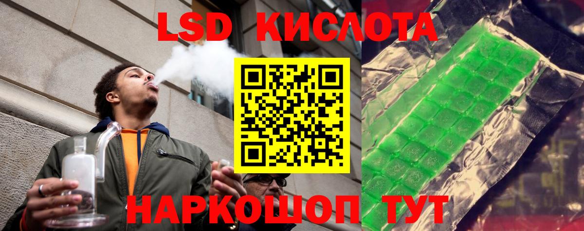 ЛСД экстази кислота Ишимбай