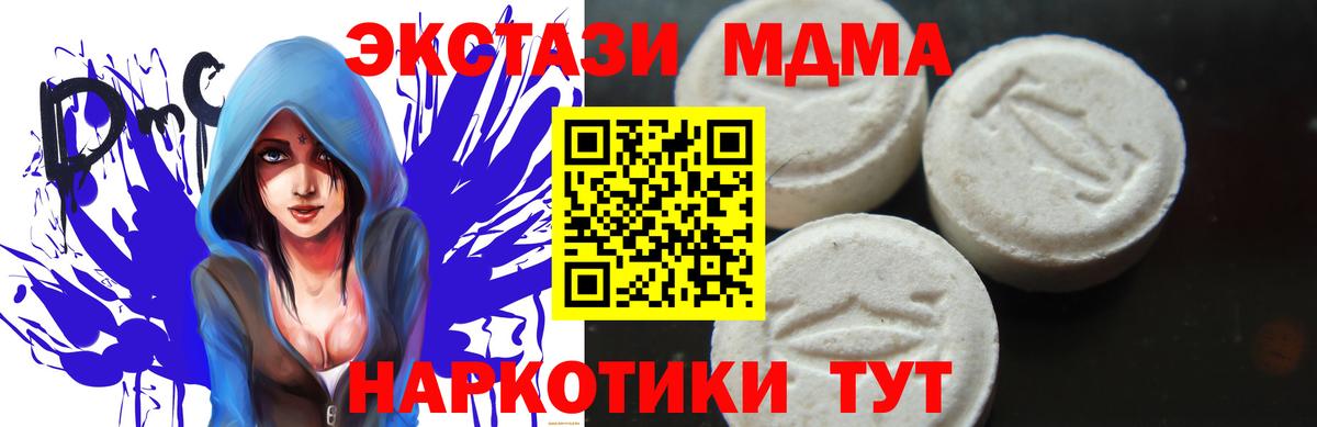MDMA Molly Ишимбай