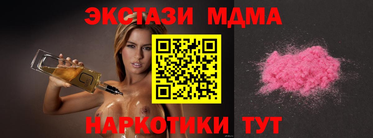 Ишимбай  MDMA  Вход с VPN  МДМА crystal  MDMA молли 