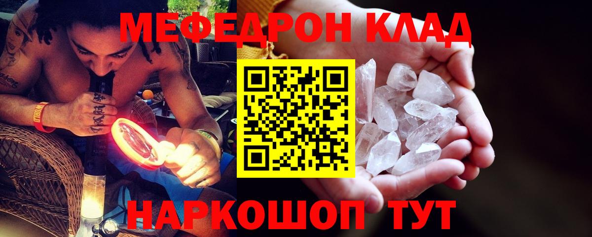 Мефедрон  Меф мяу мяу  Вход с VPN  МЕФ 4 MMC  Ишимбай 