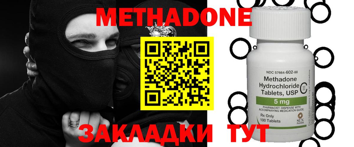 Метадон VHQ Ишимбай