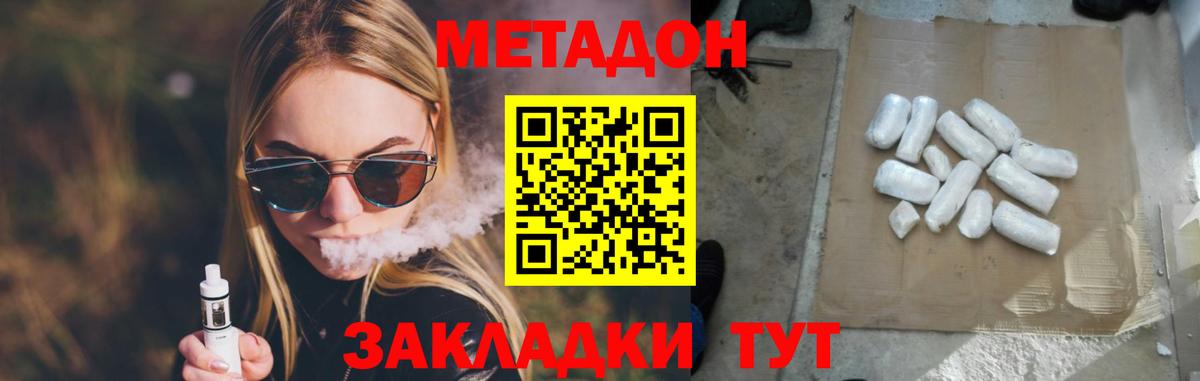 МЕТАДОН белоснежный  Метадон мёд  Ишимбай  Вход с VPN 