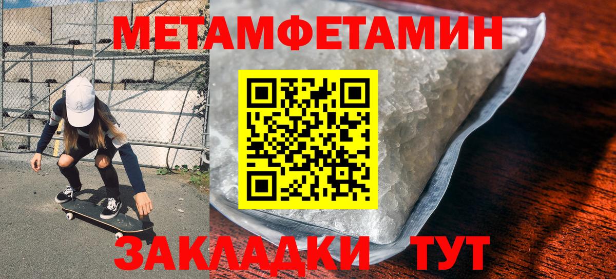 Метамфетамин  Вход с VPN  Ишимбай  МЕТАМФЕТАМИН Methamphetamine 