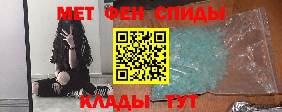 МЕТАМФЕТАМИН витя Ишимбай