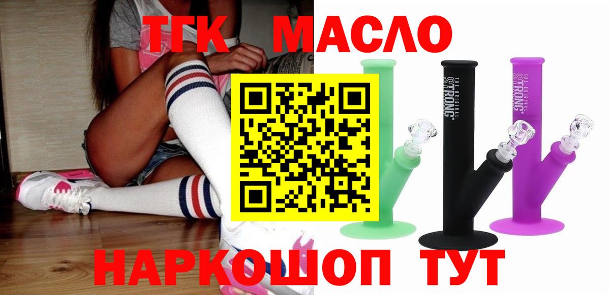 Дистиллят ТГК Wax  ТГК вейп  Вход с VPN  Ишимбай 