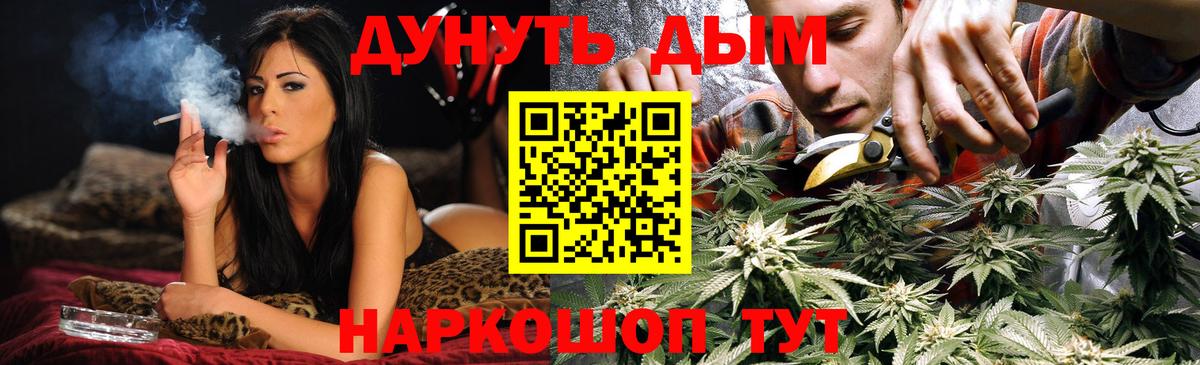 Канабис SATIVA & INDICA Ишимбай